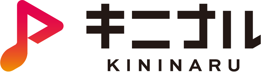 キニナル KININARU